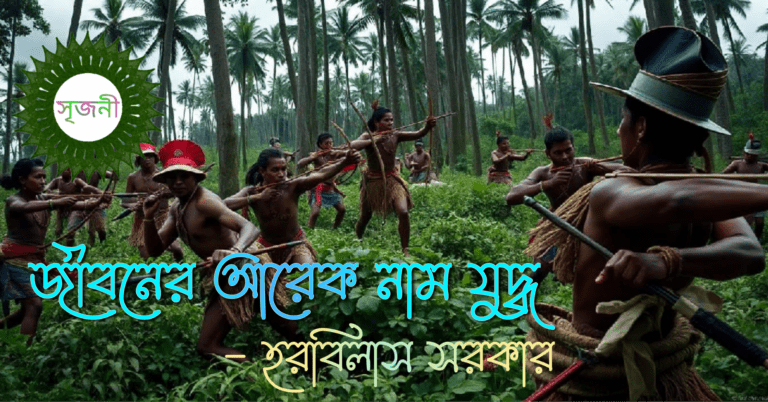 Jeeboner Aarek Nam Juddho