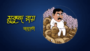 Girgiti - গিরগিটি 3 ProductMarketingAdMaker 01112022 171004