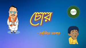 Chor srijanee.com